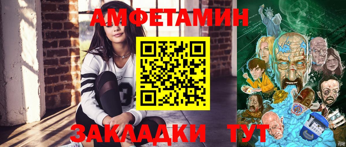 Амфетамин VHQ Анжеро-Судженск