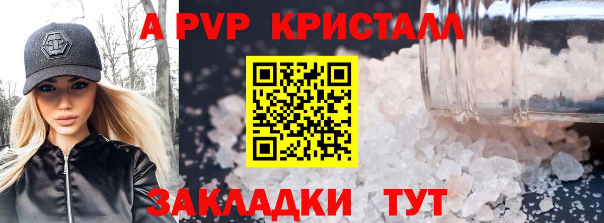 Alpha-PVP кристаллы  Вход с VPN  Анжеро-Судженск  Alpha-PVP Соль  APVP VHQ 