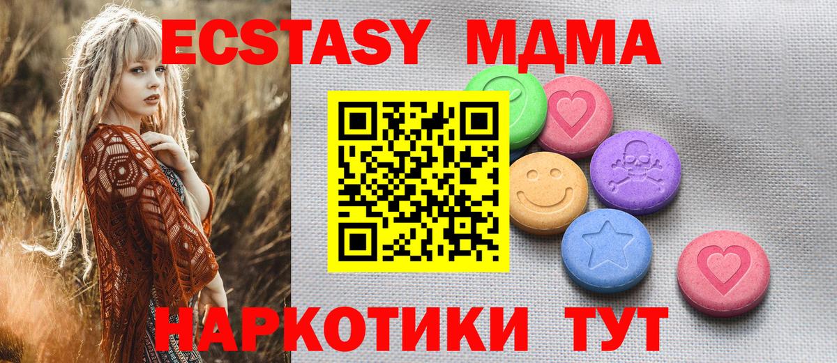 Ecstasy VHQ  ЭКСТАЗИ 250 мг  Анжеро-Судженск  Вход с VPN 