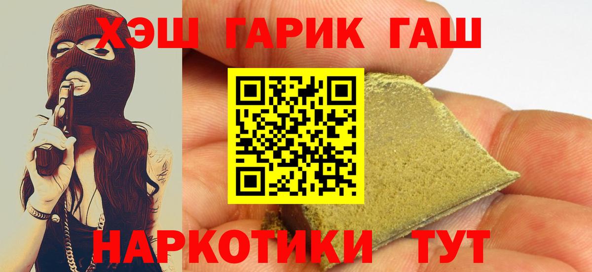 ГАШИШ  Вход с VPN  Анжеро-Судженск  купить наркотик  ГАШ VHQ  Гашиш гашик 