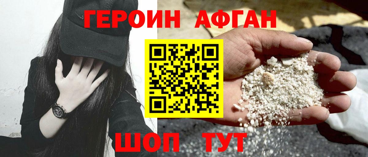 ГЕРОИН  Вход с VPN  Анжеро-Судженск  Героин Heroin 