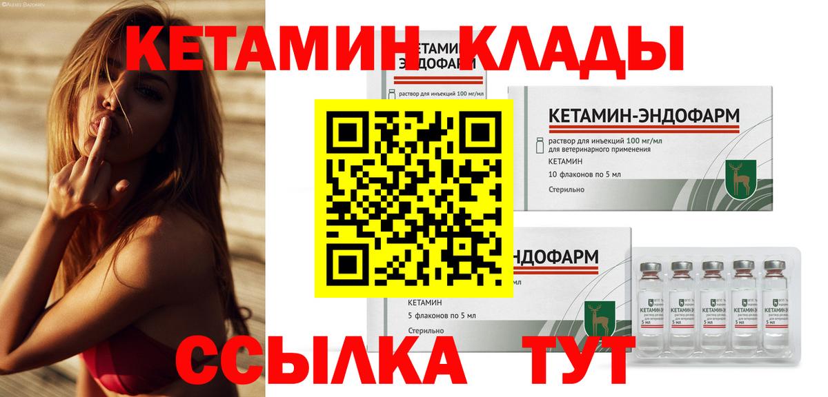 Анжеро-Судженск  КЕТАМИН VHQ  Кетамин VHQ  Вход с VPN 