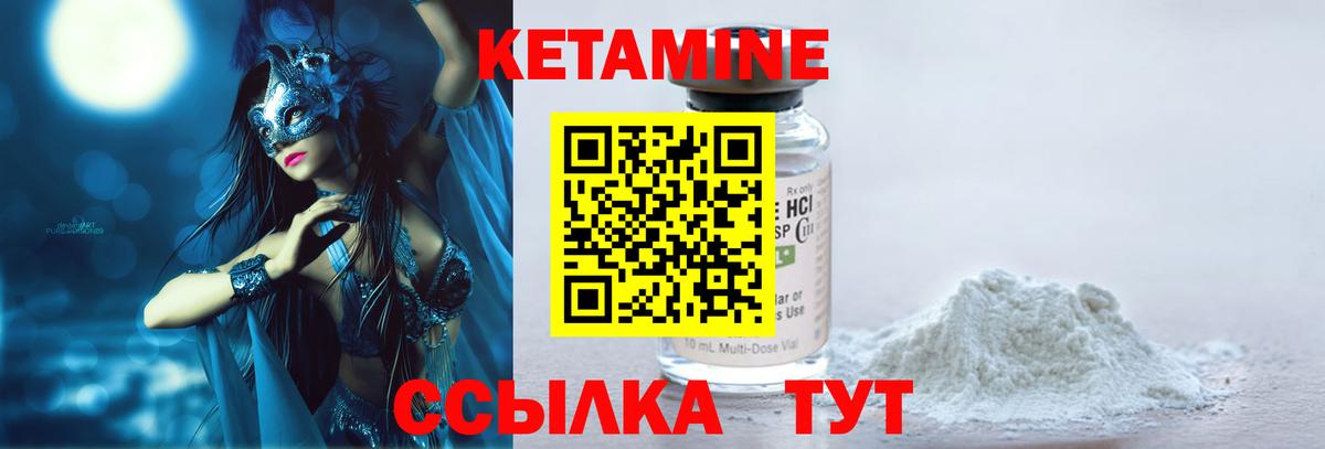 КЕТАМИН ketamine Анжеро-Судженск