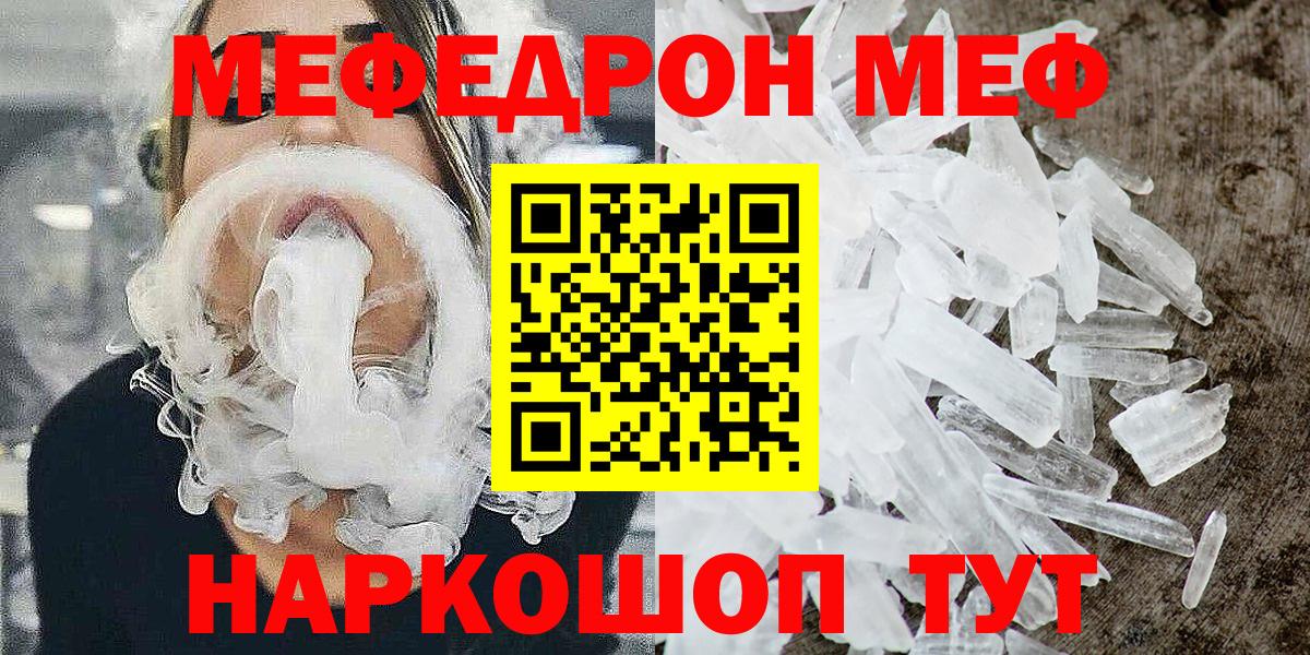 Меф  Анжеро-Судженск