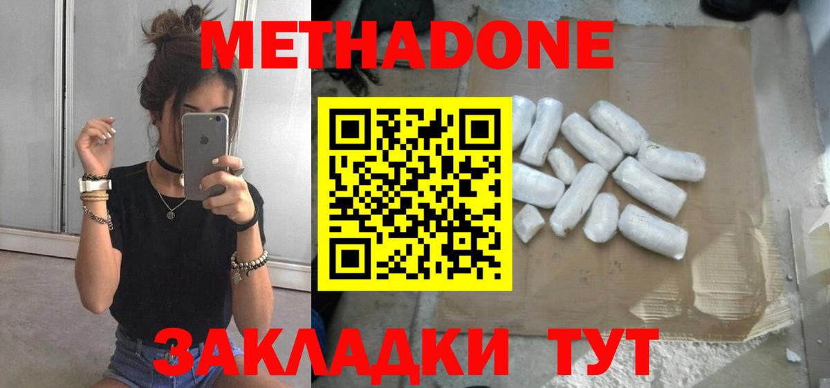 Метадон мёд  Вход с VPN  Метадон белоснежный  Анжеро-Судженск 