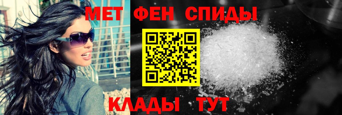 Метамфетамин  Вход с VPN  Анжеро-Судженск  Метамфетамин витя 