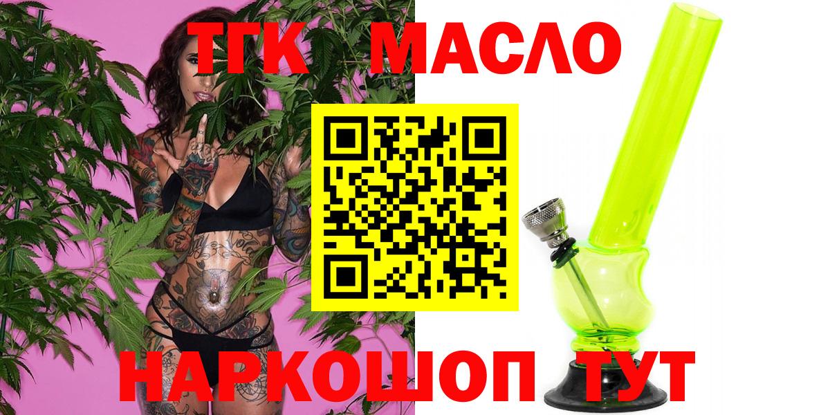 Анжеро-Судженск  Дистиллят ТГК вейп  Вход с VPN 